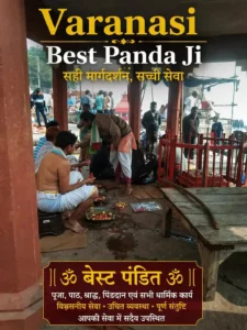 Varanasi Best Panda Ji
